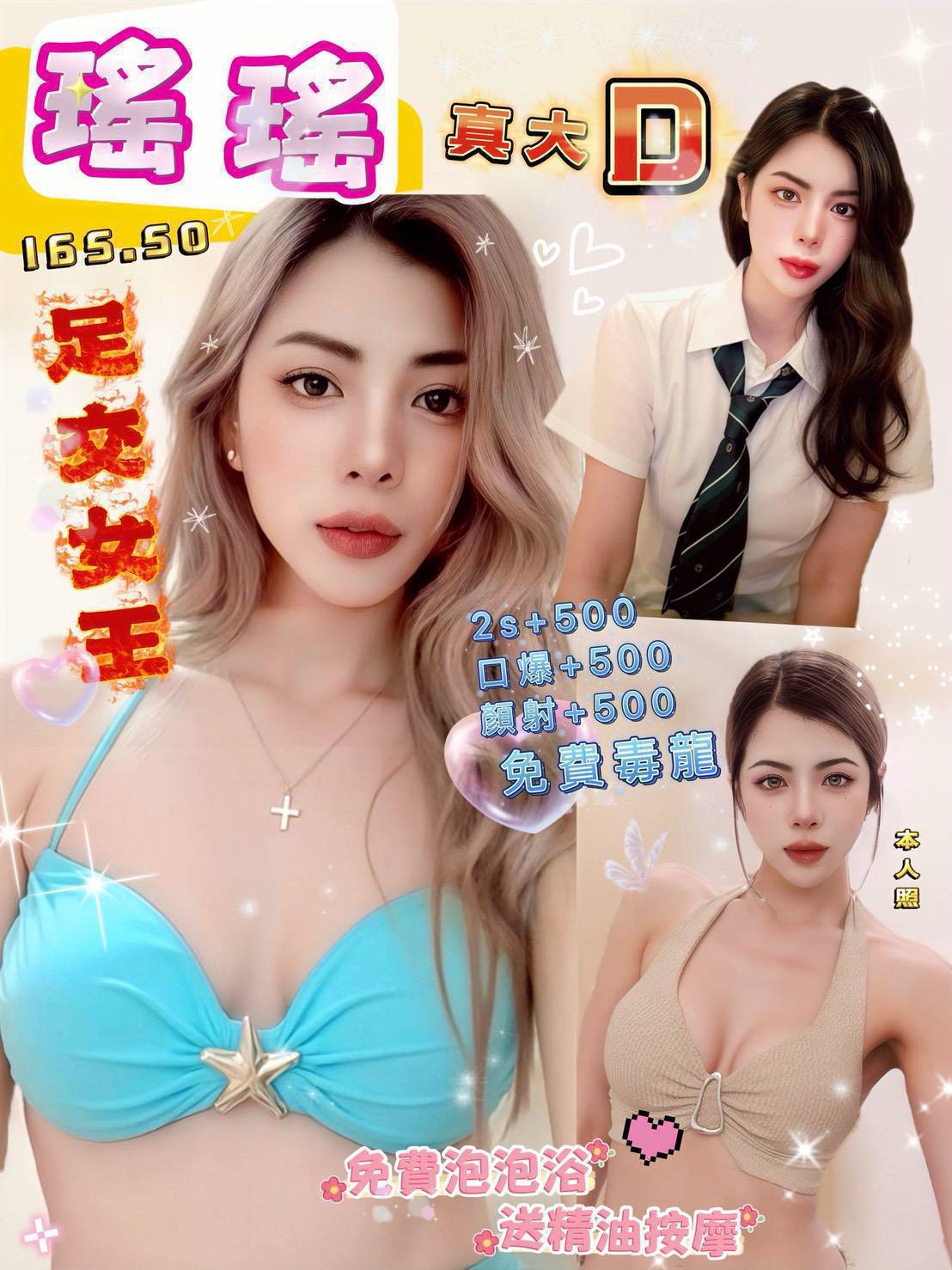 嘉義東區外送茶 仙女茶 160/46/22/36D 甜美氣質學生妹